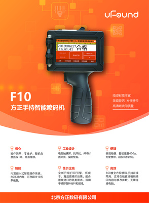 高效精准 · 智能喷码——全面解析优质喷码机产品