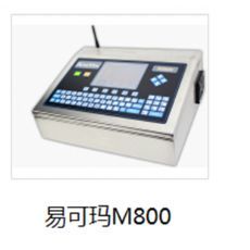 1746-A4喷码机在东商网上的应用与优势分析